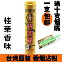 Круглая бутылка Guima Flavor 1 +165 держатель сигарет