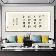 Khẩu hiệu gia đình thư pháp và hội họa bức tranh trang trí nền phòng khách bức tranh treo tường Zeng Guofan thư pháp phong cách Trung Quốc mới Zen Bức tranh tường phong cách Trung Quốc