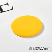 17#желтый 27 мм [1]