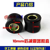 Xe máy xe điện phía sau giảm xóc đệm vòng cao su phía sau sốc bushing cố định vòng xe máy phía sau giảm xóc cao su tay áo 	giá giảm xóc xe máy airblade