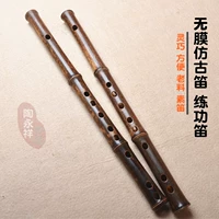 Профессиональная бесцветная флейта Начало взрослой нулевой флейт -флейт фиолетовый бамбуковая флейта антикварная флейта