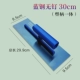 Голубая марганцевая сталь без гвоздь 30 см (пластиковая ручка интегрирована) (пластиковая ручка)