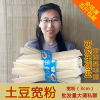 Картофельный падбельный батончик Фермеры фермеры