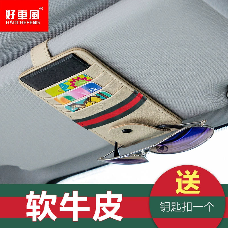 Da xe kính clip xe kính khung xe đa chức năng chống nắng tấm che thẻ hóa đơn thẻ thẻ túi lưu trữ túi - Kính râm