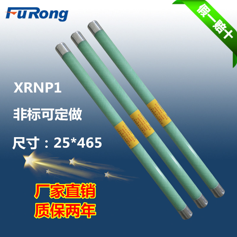 厂家直销XRNP1-35KV-2A熔管35KV高压熔断器XRNP1-3-/3.15A其它 Изображение 1