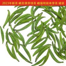 2023 New Tea Esheng Foya Green Tea Emei Single Sprout Tea Mingqian Spring Tea Canned 50g