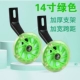 Зеленая трубка для влюбленных, вспомогательные колеса, набор
