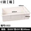 Box 65x45x16cm