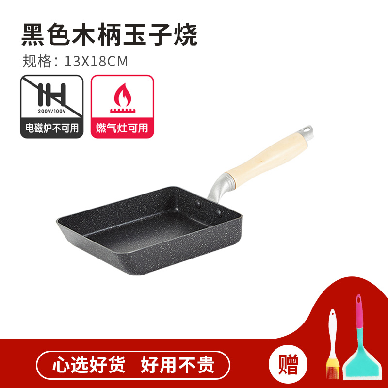 13 * 18 black wooden handle (with shovel brush)Japanese  Thick egg roast Yuzishao pot non-stick cookware Thousand layer pot omelet pot Pan Fried Eggs Small Mini Frying pan