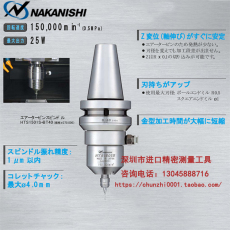 Шпиндель 日本nakanishi中西nsk主轴hts1501s-hsk f63 气动主轴 铣床主轴