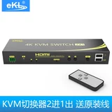 EKL KVM Switch HDMI Automatic 2 Port USB2 Inlet 1 Display Клавиатура