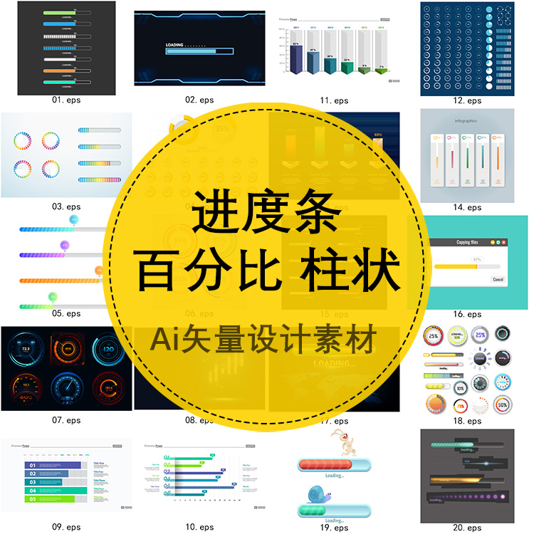 进度条加载loading 手机电脑UI界面图标ICON AI矢量图形设计素材