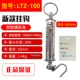 Máy đo lực căng loại ống Shuangjie chính hãng LTZ-10/20/30/50/100/200/300/500N thiết bị đo lực