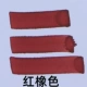 【Red Oaks】 Paint Pen Pen