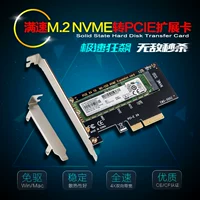 Полная скорость M.2 Сплошное -Государственное жесткое диск NVME в PCIe Curting Card M2 Card Card 4x non -ngff в интерфейс SATA3.0