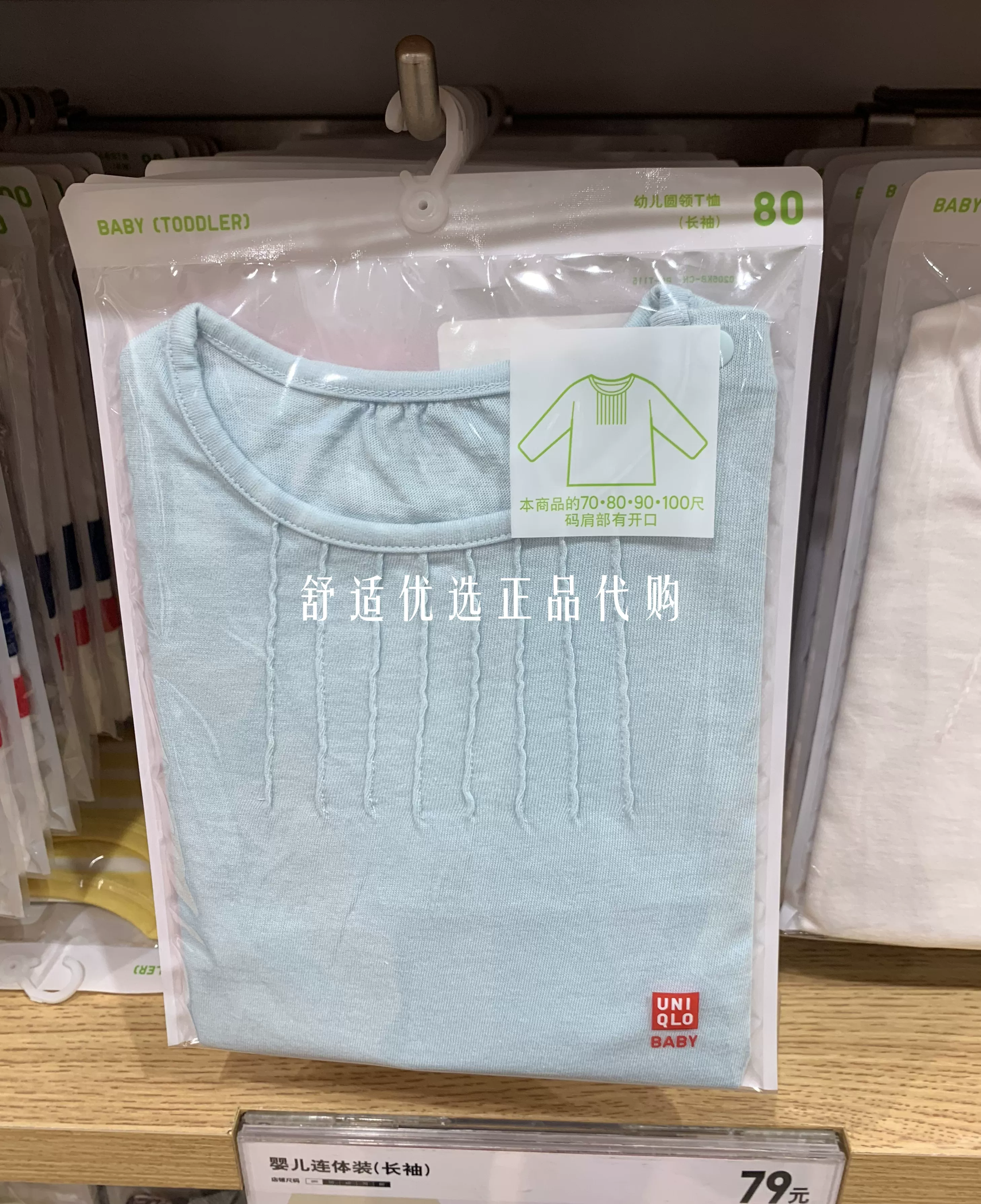 Uniqlo, детская футболка для раннего возраста, с длинным рукавом и круглым вырезом
