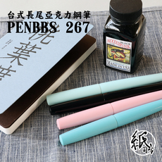 Ручка перьевая