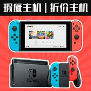 Video trò chơi xe buýt Nintendo Switch NS máy cầm tay giảm giá máy trò chơi Bản gốc xác thực Ưu đãi đặc biệt - Kiểm soát trò chơi