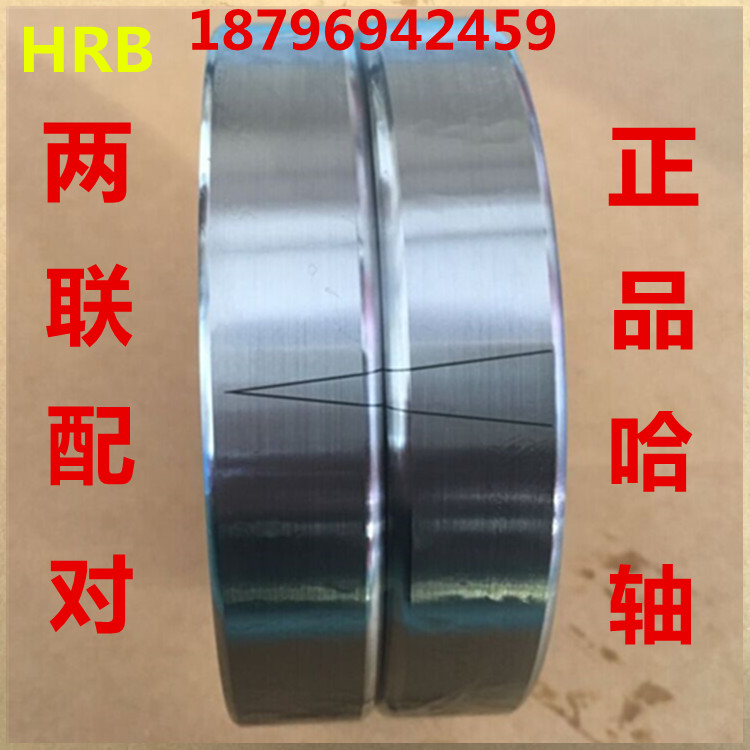 Harbin HRB Precision 7001 7001 7002 7003 7004 7005ACTA P5DBA P5DBA P4 P4
