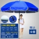 2.8 Mibao Blue [толстая зонтичная ткань] [отправляет землю]