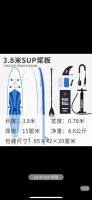 3,8 -Мейтер SUP Paddle Board