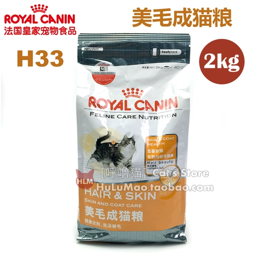 Royal Mao Mao Cheng Cat Food H33 2 кг (отечественный)