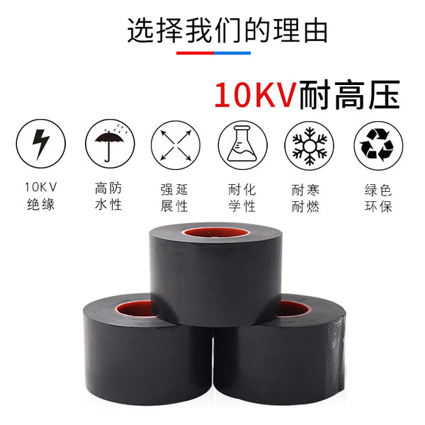 Водостойкая самоклеющаяся термостойкая износостойкая лента, 50mm, 100mm