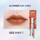 Kazi Lanji Red Female Sweet Kiss Lip Glaze không lấp đầy màu sắc không chạm vào cốc không nhấc màu trang web chính thức Thương hiệu nhỏ chính hãng chính hãng son background a26