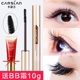 Mascara mắt to Kazilan dành cho nữ không thấm nước mồ hôi cong lâu không lem không lem chính thức chính hãng big brand new 2021 chuốt mascara