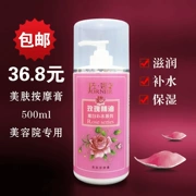 Authentic bệnh viện dầu hoa hồng làm đẹp da massage kem massage mặt massage mặt thẩm mỹ viện dưỡng ẩm đặc biệt - Kem massage mặt