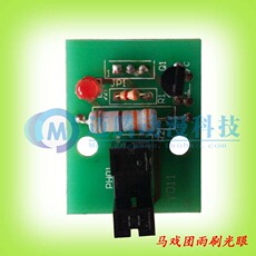 AV-кабель 欢乐马戏团雨刷光眼 马戏团电机光眼 小丑乐园移动目标检测光眼