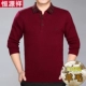 Hengyuanxiang chính hãng trung niên và người cao tuổi dày áo len cashmere ấm trung niên kích thước lớn áo len dệt kim màu rắn - Áo len Cashmere