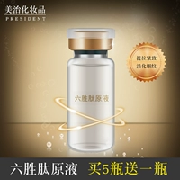 Liusheng Peptide Solution Light Wrinkle Firming Hyaluronic Acid Facial Serum Desalination Wrinkle Facial Pattern Headline 10ml serum vàng 24k gold