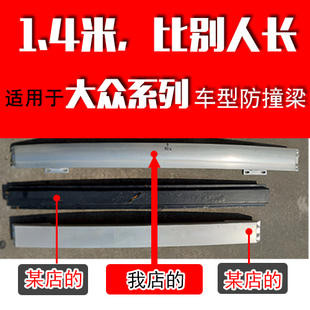 GAJ anti -collision steel beam is suitable for Santana Jetta VS5/7/VA3 Pokka Passat POLO Xinyong Ruizhou
