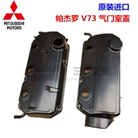Mitsubishi Pajero v73 V77 Valley, покрывающая покрытие Electrical Cover Bades [Япония оригинал]