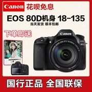 Ngân hàng Quốc gia Canon 80D 18-200 18-135USM Thiết lập Máy ảnh Du lịch Kỹ thuật số SLR Chuyên nghiệp Thân máy