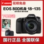 Ngân hàng Quốc gia Canon 80D 18-200 18-135USM Thiết lập Máy ảnh Du lịch Kỹ thuật số SLR Chuyên nghiệp Thân máy máy ảnh minolta