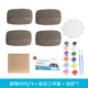 Грубая керамика 4 упаковки+окрашенные инструменты+масляная бумага