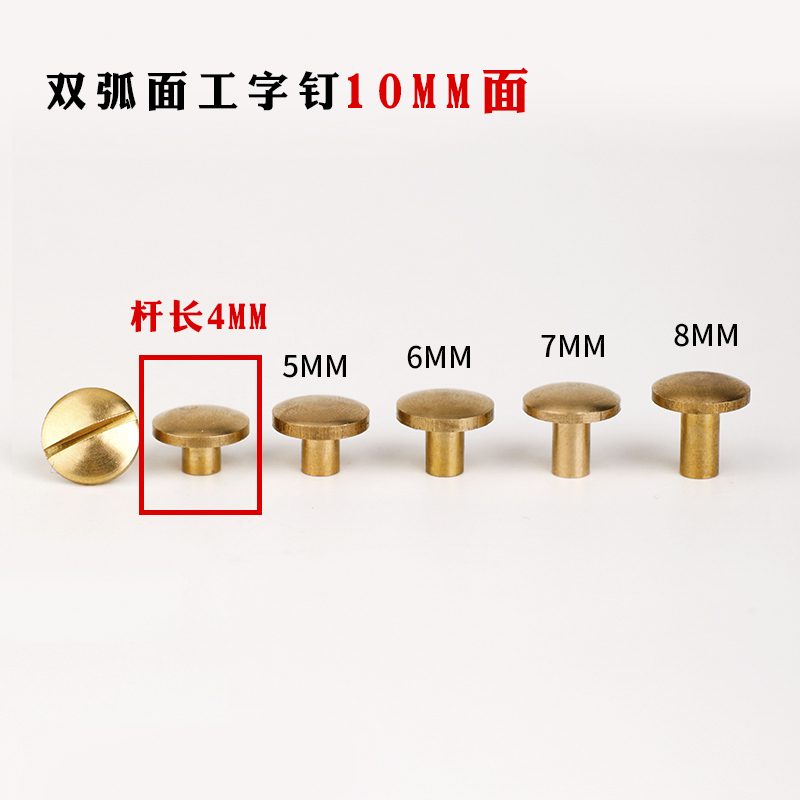 Curved Surface Nail - & 10Mm Surface [Rod Length 4Mm]Pure copper Leather belt Screw wheel nail Doctor's bag Screw plane Arc surface paragraph Push Pin Vegetable tanning leather Belt parts