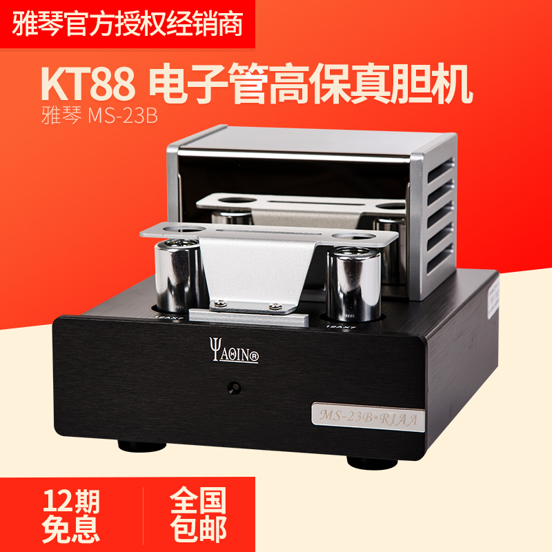 356 50 Yaqin Ms 23b Biliary Pre Stage Electron Tube Pre Stage Black Rubber Disc Record Head Amplifier 12ax7b Electron Tube From Best Taobao Agent Taobao International International Ecommerce Newbecca Com