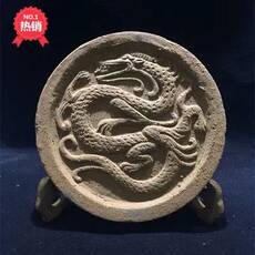 Подвеска для автомобиля 汉代，王莽青龙瓦当，价格超低，特价88元包邮，价格超低欢迎选购