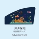 [Deep Sea Adventure] 1 Co -Pilot