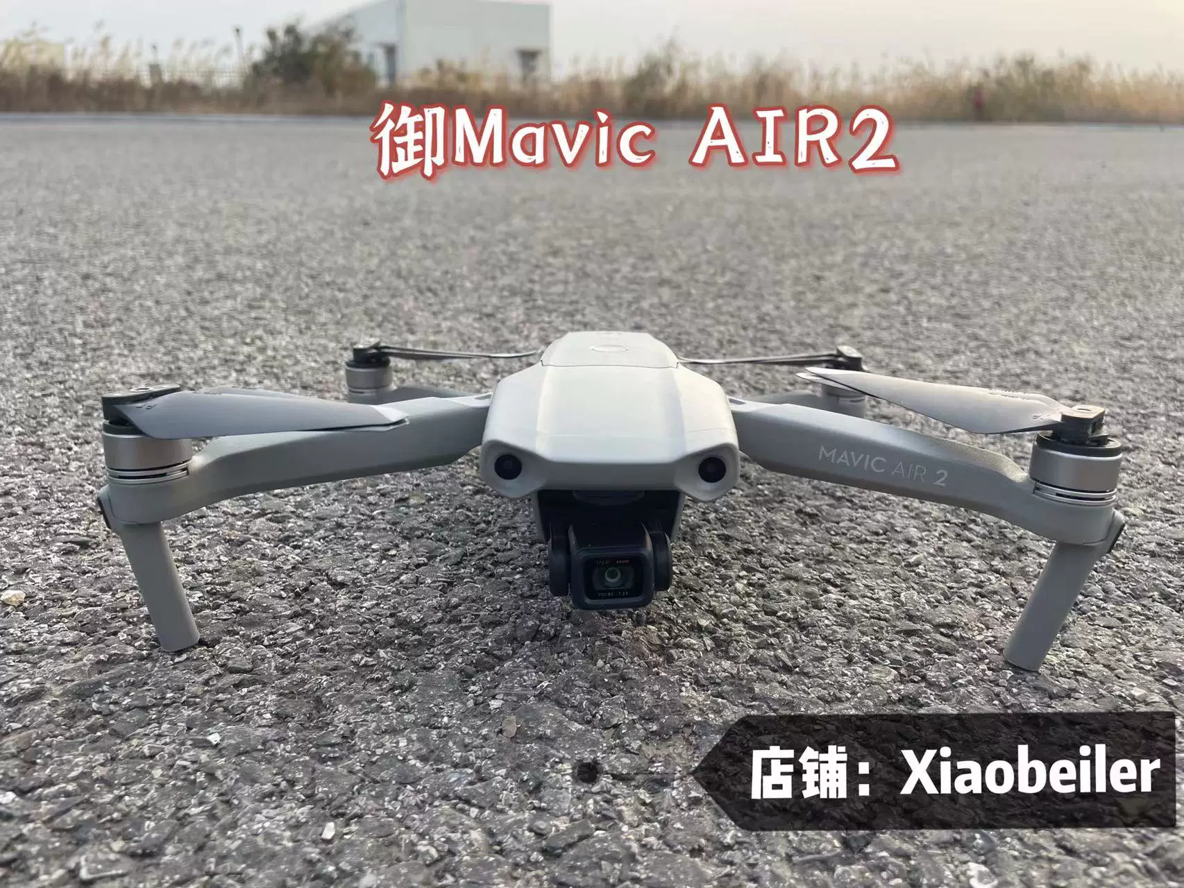Б/У DJI UAV Mavic Air2 HD 2S Неввестка свадебная туристическая космическая госзаказ система полётов набор