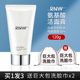 RNW Cleanser Amino Acid Làm sạch sâu Hợp đồng Pore Wenhe Cơ bắp nhạy cảm Cửa hàng hàng đầu chính thức sữa rửa mặt cetaphil cho da mụn