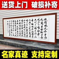Каллиграфия, живопись, каллиграфия и живопись Мастер Фото может настроить офисную гостиную Вдохновляющее декоративное баннер с картиной писать каллиграфия каллиграфия каллиграфия каллиграфия