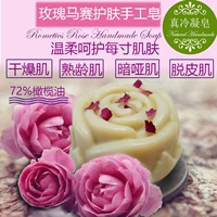 Xà phòng hoa hồng Damascus Rose Essential Oil Handmade Soap Cải thiện làn da tối màu Thu nhỏ lỗ chân lông - Tinh dầu điều trị tinh dầu xông hơi