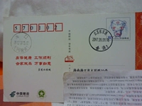 P8763 Специальная пост Daily Stamp Jiangsu Zhangjiagang Jingang 2 Postmark Real Delivery, Port Mouth