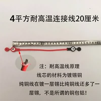 4 -устойчивый кабель батареи с высокой температурой (20 см)