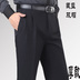 Mùa hè nam quần phần mỏng người đàn ông trung niên của quần lỏng cao eo quần sâu quần âu nam của đôi xếp li phù hợp với màu đen quần Suit phù hợp