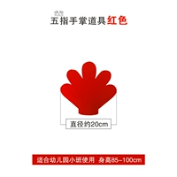 Фетровая ткань 20 см, ладонь с пятью пальцами, красная